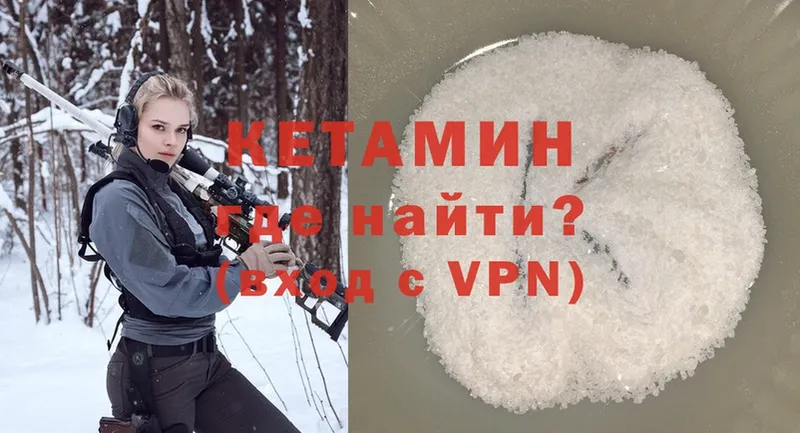 Кетамин ketamine  Барнаул 